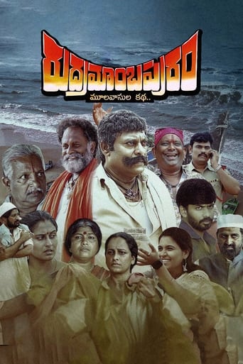 Poster of Rudramambapuram