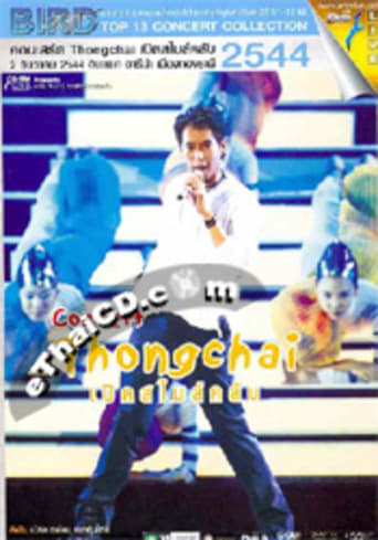 Poster of Bird Thongchai Concert #10/2001 Smile Club