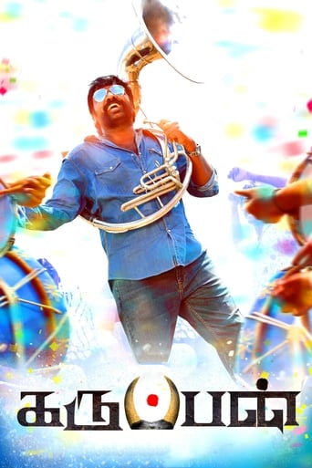 Poster of Karuppan