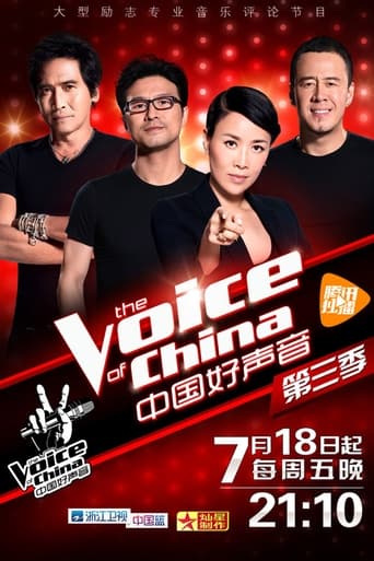 Portrait for Sing! China - Season 3