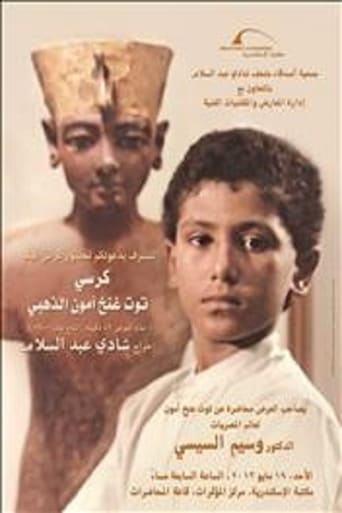 Poster of Throne of Tutankhamun