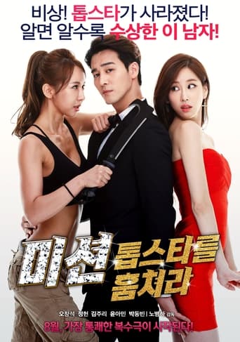 Poster of Mission: Kidnap the Top Star