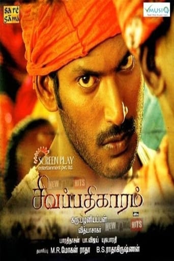 Poster of Sivappathigaram