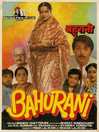 Poster of Bahurani