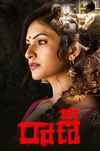 Poster of Raani