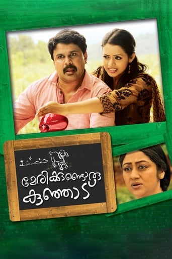 Poster of Marykkundoru Kunjaadu