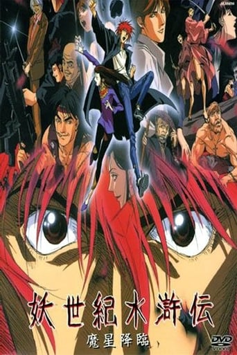 Poster of Suikoden Demon Century