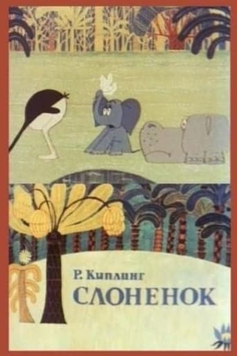 Poster of Слонёнок