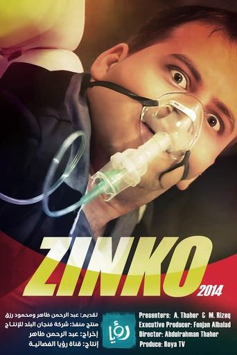 Portrait for Zinko - Season 1