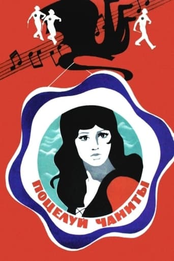 Poster of Chanita's Kiss