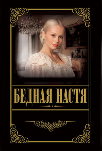 Portrait for Poor Nastya - Season 1