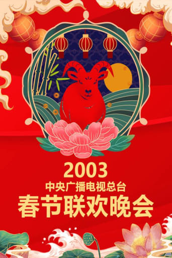 Portrait for CCTV Spring Festival Gala - 2003 Gui-Wei Year of the Goat