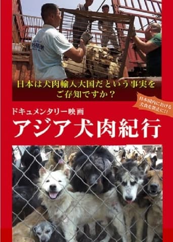 Poster of Asian Dog Meat Report