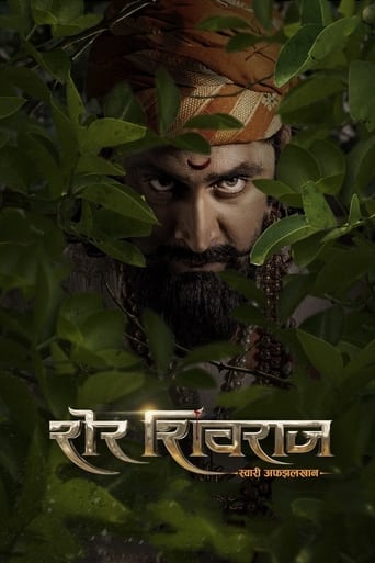 Poster of Sher Shivraj