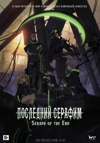 Portrait for Seraph of the End - Season 1 (Vampire Reign)