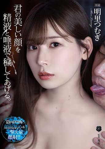 Poster of I Will Soil Your Beautiful Face With My Semen And Slobber. Tsumugi Akari