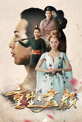 Poster of Rebirth Jun Yan