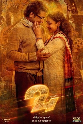 Poster of 24