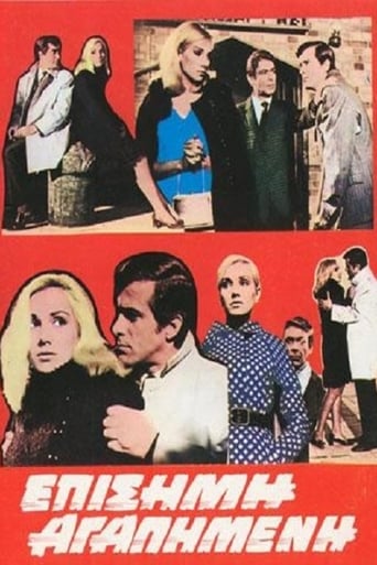 Poster of Official sweetheart