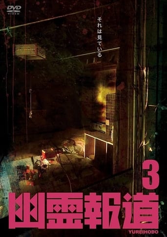 Poster of Yurei Hodo 3