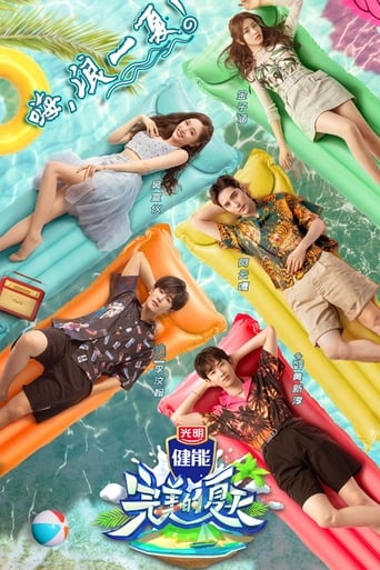 Poster of Perfect Summer