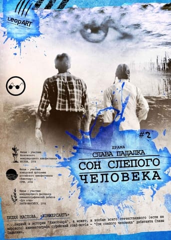 Poster of Dream of the Blind Person