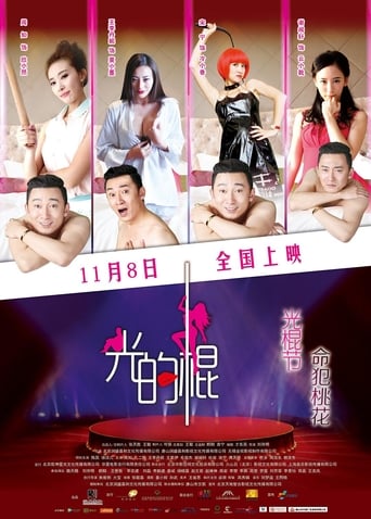 Poster of Bachelor's Love