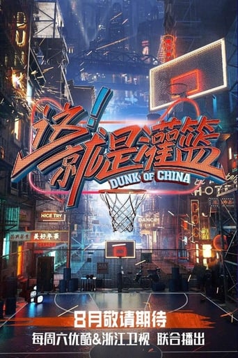 Portrait for Dunk of China - Season 1