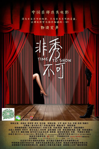 Poster of Time to Show