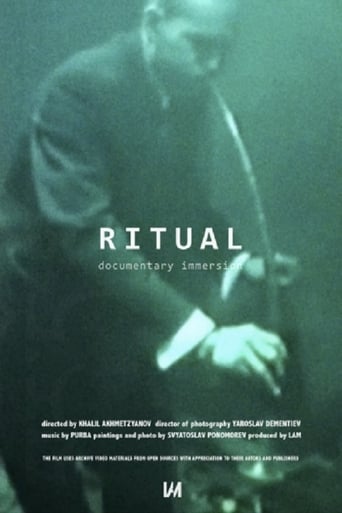 Poster of Ritual