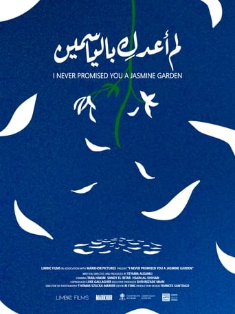 Poster of I Never Promised You A Jasmine Garden