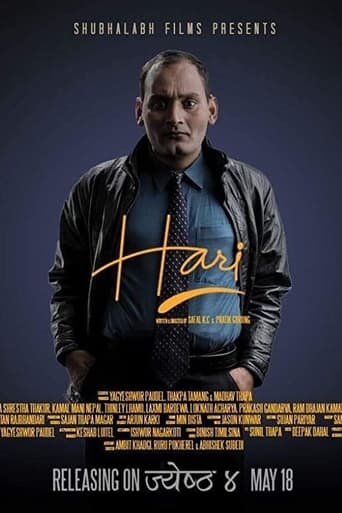 Poster of Hari