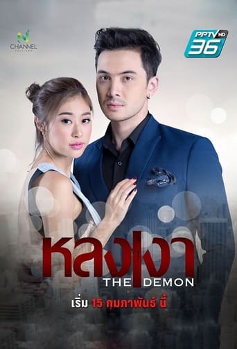 Poster of The Demon