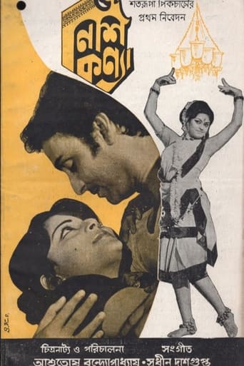 Poster of Nishi Kanya