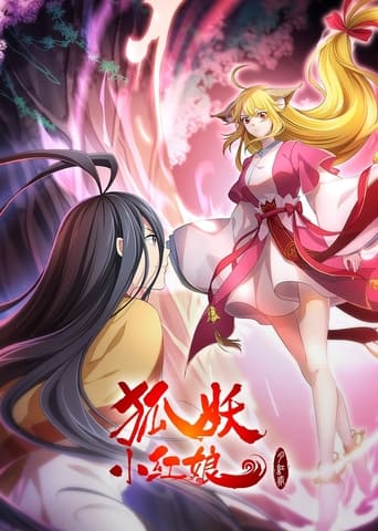 Poster of The Fox Spirit Matchmaker: Yue Hong 2