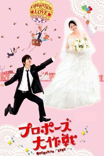 Poster of Operation Love