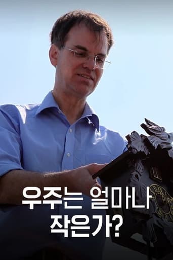 Poster of 우주는 얼마나 작은가?