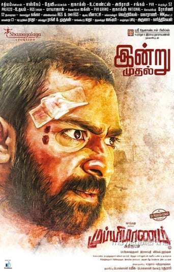 Poster of Mupparimanam