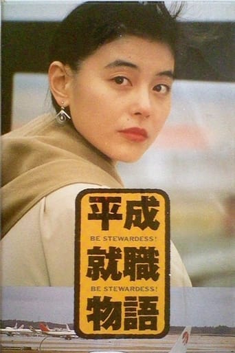 Poster of Be Stewardess