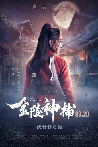 Poster of Jinling Sergeant