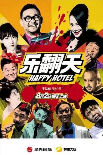 Poster of Happy Hotel