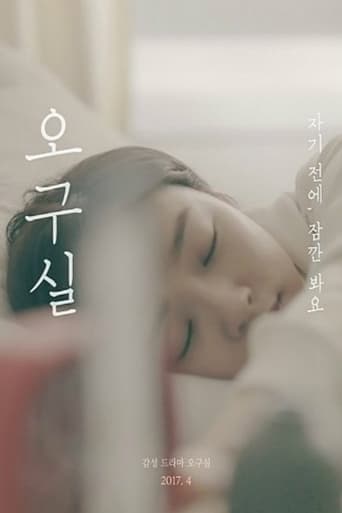 Poster of The Ordinary Life of Ms. 'O'!