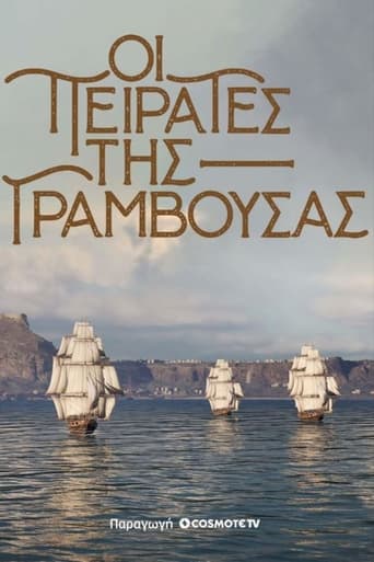 Poster of Pirates of Gramvousa