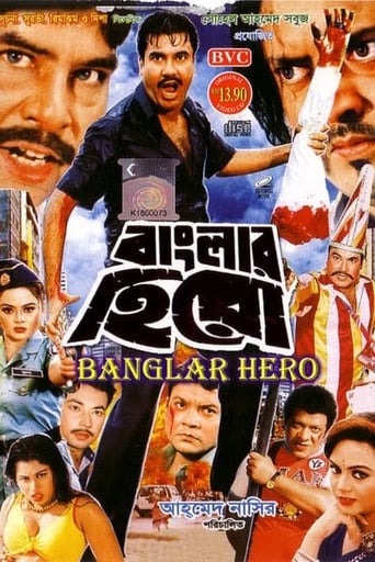 Poster of Banglar Nayok