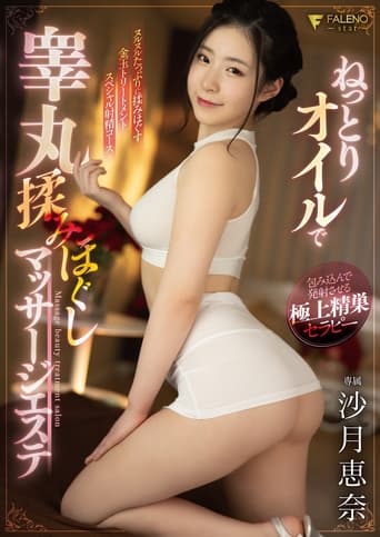 Poster of Massage Parlor Where You Can Get Your Balls Rubbed And Massaged With Oil Ena Satsuki