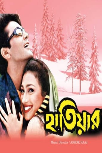 Poster of Hatiar