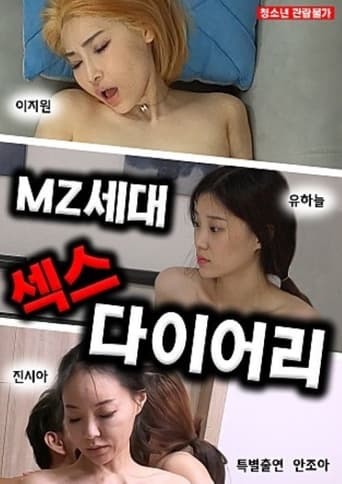 Poster of MZ Generation Sex Diary