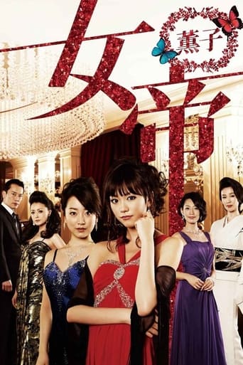 Poster of Jotei Kaoruko