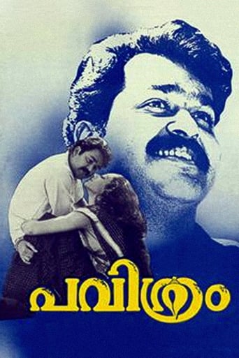 Poster of Pavithram