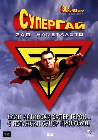 Poster of Superguy: Behind the Cape